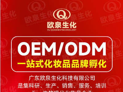 想找低起訂量、高性價(jià)比的化妝品OEM貼牌工廠嗎？