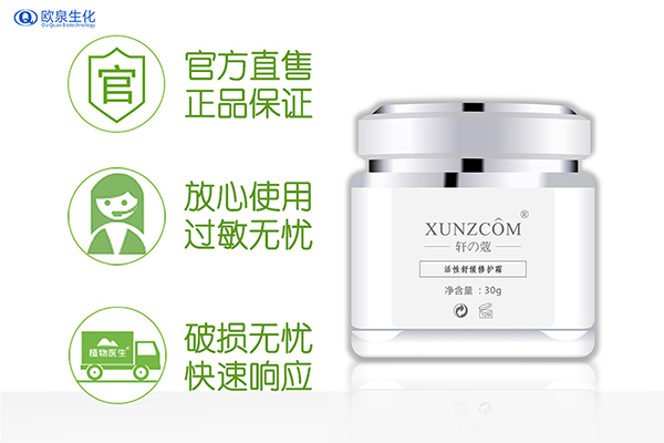 過(guò)敏肌膚怎么修護(hù)比較快-歐泉生化