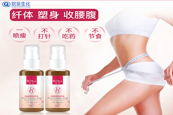 減肥好處？使用減肥套盒的好處是什么-歐泉生化