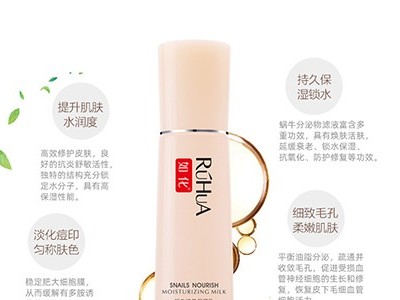 蝸牛原液有哪些護(hù)膚作用和功效？