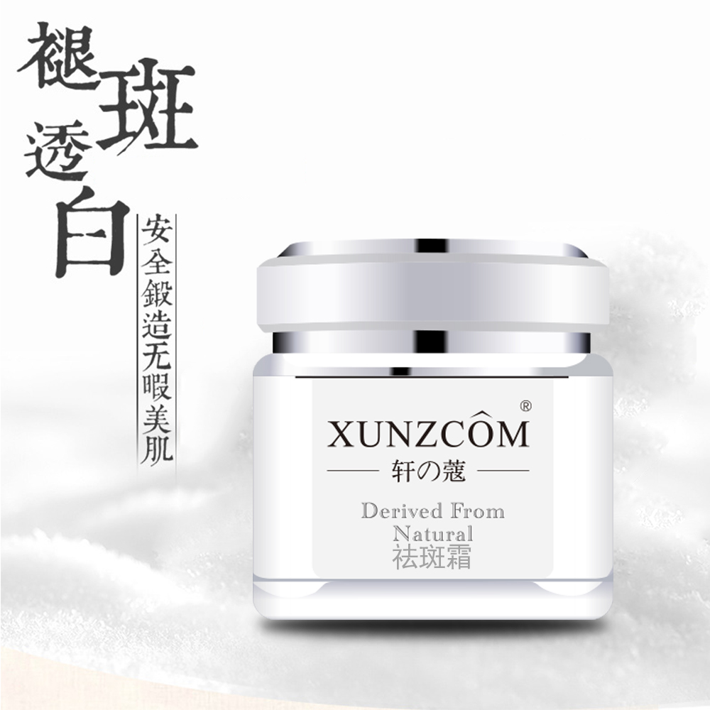 還在為您的祛斑產(chǎn)品見(jiàn)效慢、反彈反黑，而煩惱嗎？