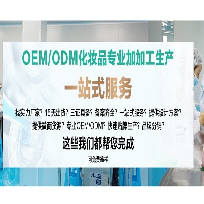 化妝品工廠:只要有商標(biāo)就能貼牌化妝品嗎？