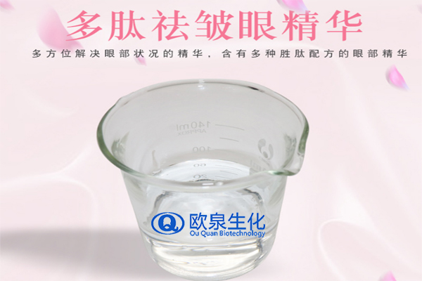 眼部精華液，精華液，眼霜