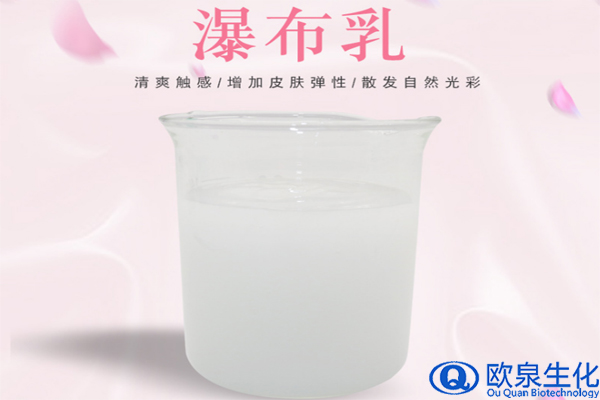 瀑布乳，水乳，化妝品加工廠