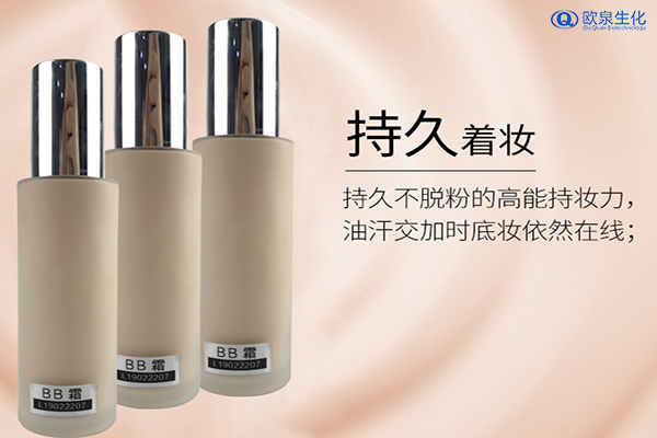 什么樣的BB霜廠家才能獲得客戶(hù)喜愛(ài)-歐泉生化