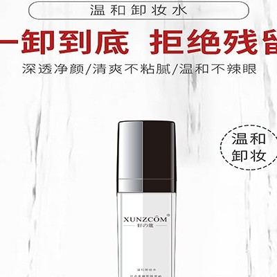 化妝品工廠：你會(huì)卸妝嗎？