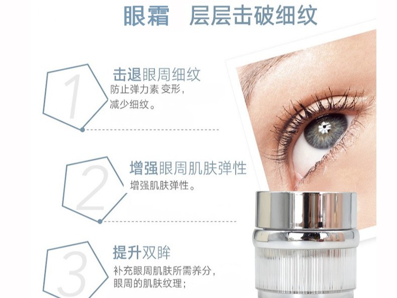 明眸彈潤(rùn)眼霜-歐泉生化 明眸彈潤(rùn)眼霜-歐泉生化