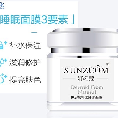 這款“懶人面膜”睡覺(jué)就能變美