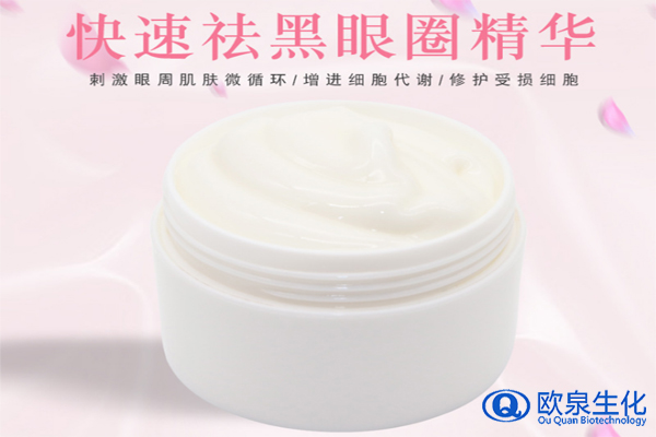 眼霜，祛黑眼圈眼霜，祛斑祛痘廠家