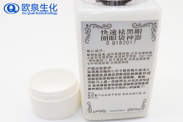 眼霜，祛黑眼圈眼霜，祛斑祛痘廠家