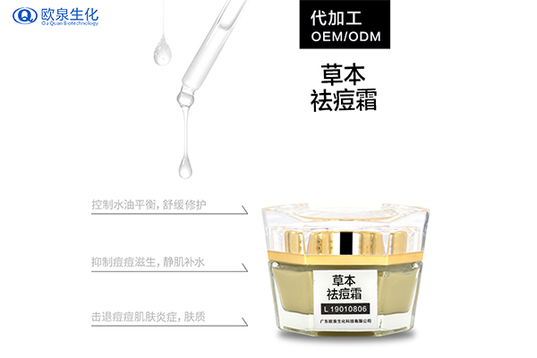 化妝品代加工:蘆薈膠能祛痘嗎？