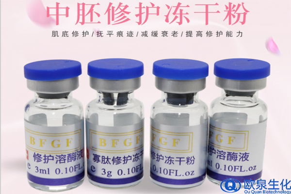 “鉆石級(jí)”逆齡凍干粉請了解一下-歐泉生化
