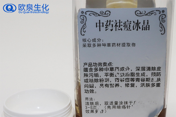 中藥祛痘冰晶，淡化痘痘面霜，祛痘霜