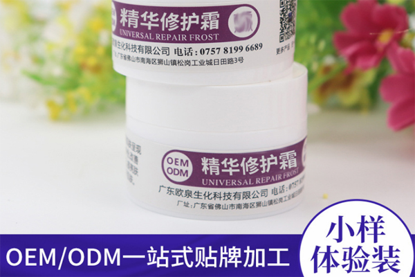 化妝品加工廠，化妝品oem代加工，美妝廠家