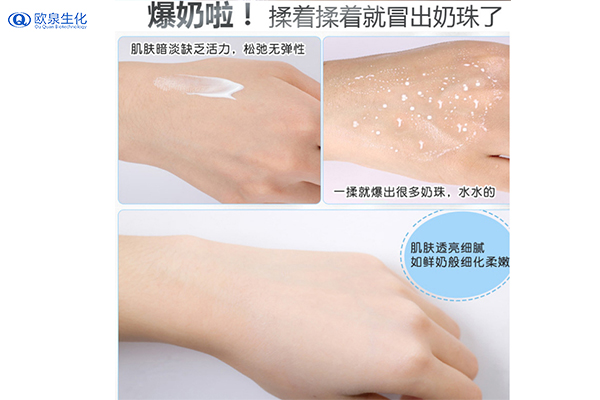 天氣干燥！爆水面霜趕緊用起來(lái)-歐泉生化