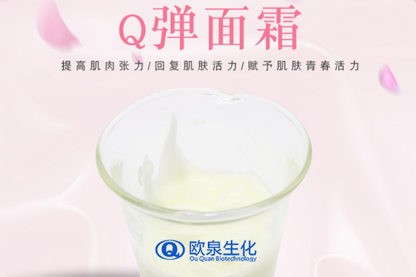 Q彈面霜，緊致肌膚霜，面霜廠家