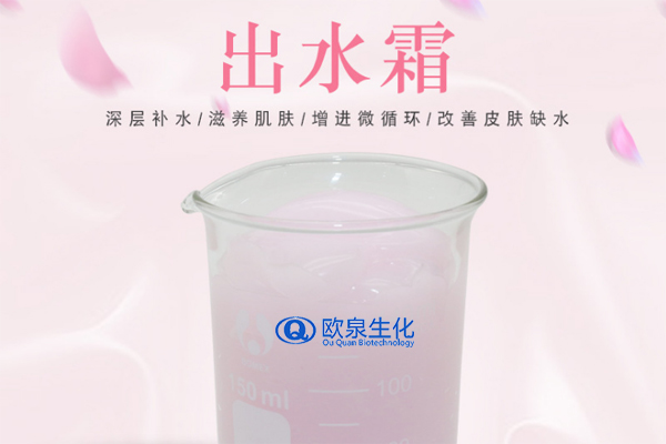 出水霜，保濕霜，美妝廠家