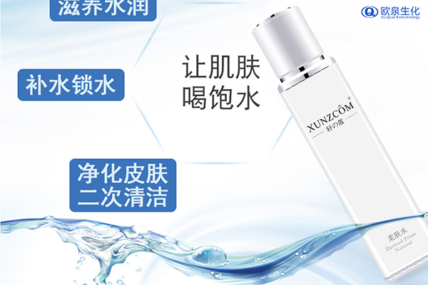 化妝水你知道哪幾個(gè)類(lèi)型-歐泉生化
