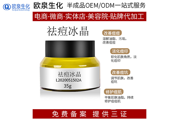 祛痘代加工:礦油會讓皮膚長痘痘嗎？