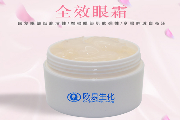 全效眼霜，眼部精華，祛皺眼霜，眼霜