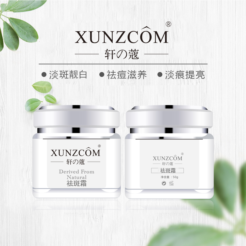 各位品牌方，你是否在尋找一款配方成熟、功效顯著的祛斑美白產(chǎn)品？