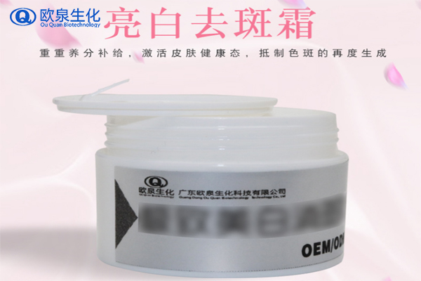 導(dǎo)致肌膚長斑的原因有哪些-歐泉生化