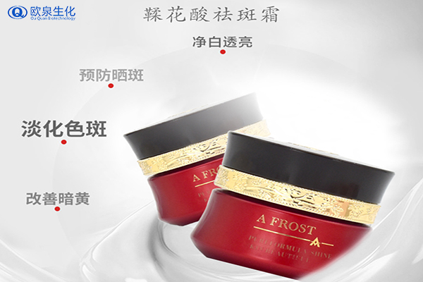 化妝品廠家 不同斑點(diǎn)的針對性護(hù)理-歐泉生化