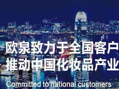 化妝品代加工廠家為什么匯聚廣東？