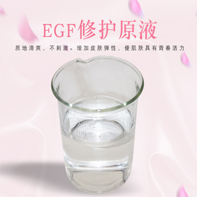 EGF修護(hù)原液，修護(hù)原液，原液精華