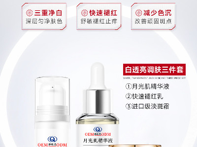 您想要的白透亮調(diào)膚王炸產(chǎn)品源自哪里？品牌方們看過來！