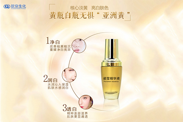 使用祛斑精華液有哪些好處？