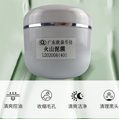 新品面市！清潔泥膜護(hù)膚潔膚雙重效