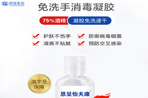 歐泉生化吁社會科學(xué)防疫，合理防疫,不要挖斷公共道路簡單隔絕，不要濫用含氯消毒水和口罩。