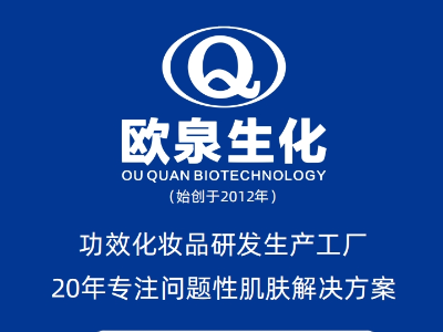 為何您的競爭對手總占先機(jī)？選對化妝品OEM合作伙伴至關(guān)重要！