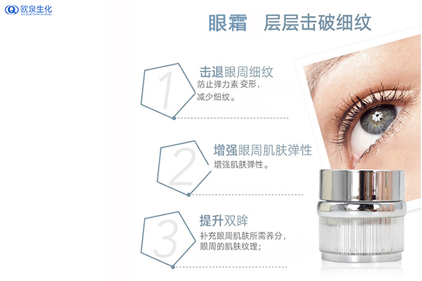 使用眼霜過敏怎么快速恢復？