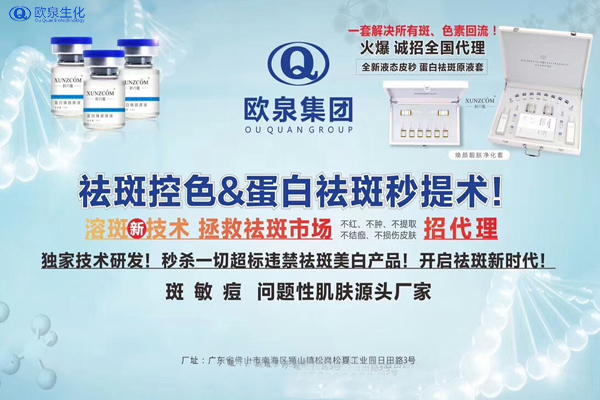 什么樣的廠(chǎng)家值得客戶(hù)信賴(lài)-歐泉生化